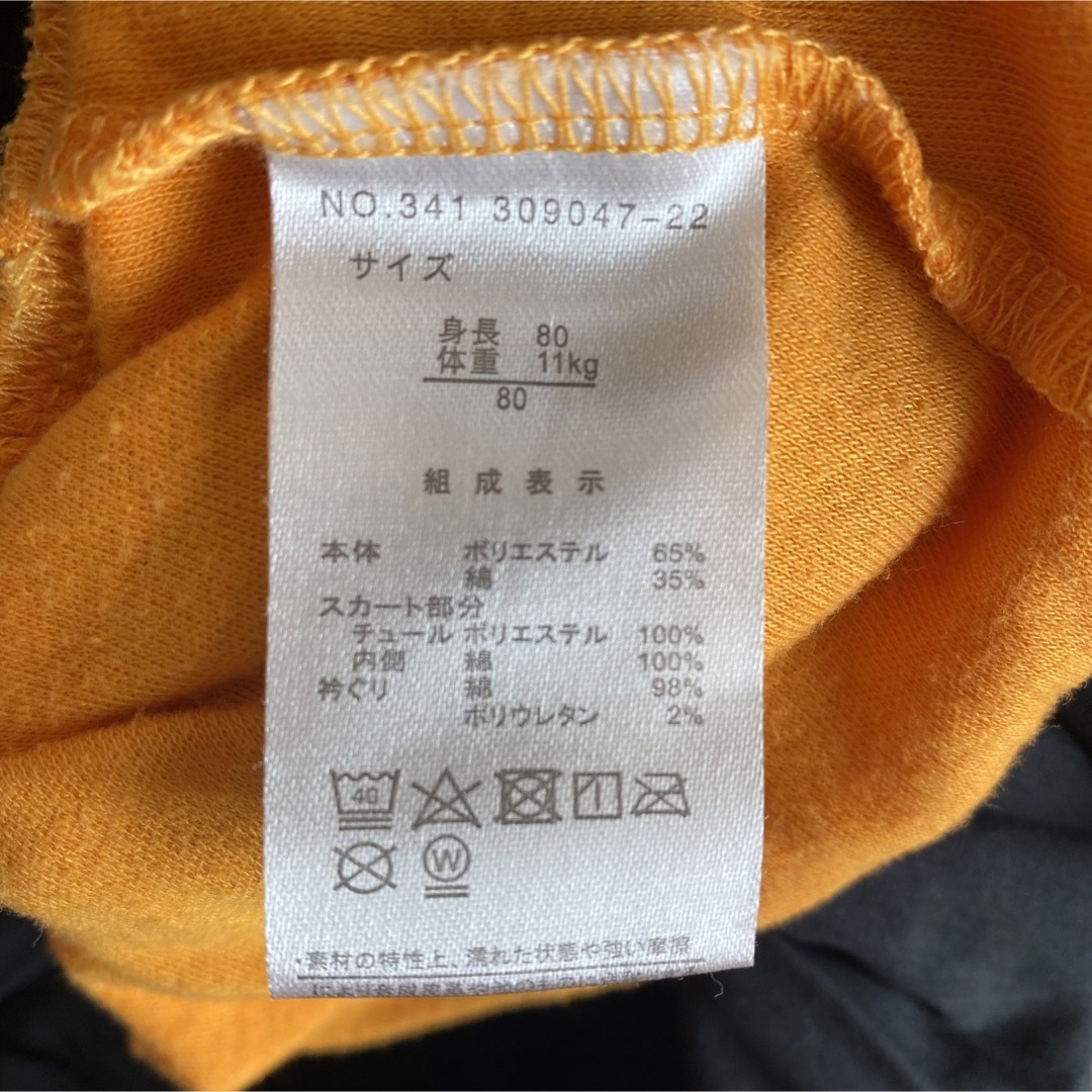 【最終値下げ】ハロウィン 80センチ ベビー 衣装 キッズ/ベビー/マタニティのベビー服(~85cm)(その他)の商品写真