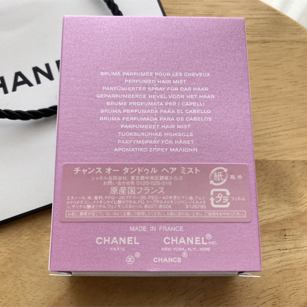 CHANEL(シャネル)のCHANEL チャンスオータンドゥルヘアミスト 35ml コスメ/美容のヘアケア/スタイリング(ヘアウォーター/ヘアミスト)の商品写真