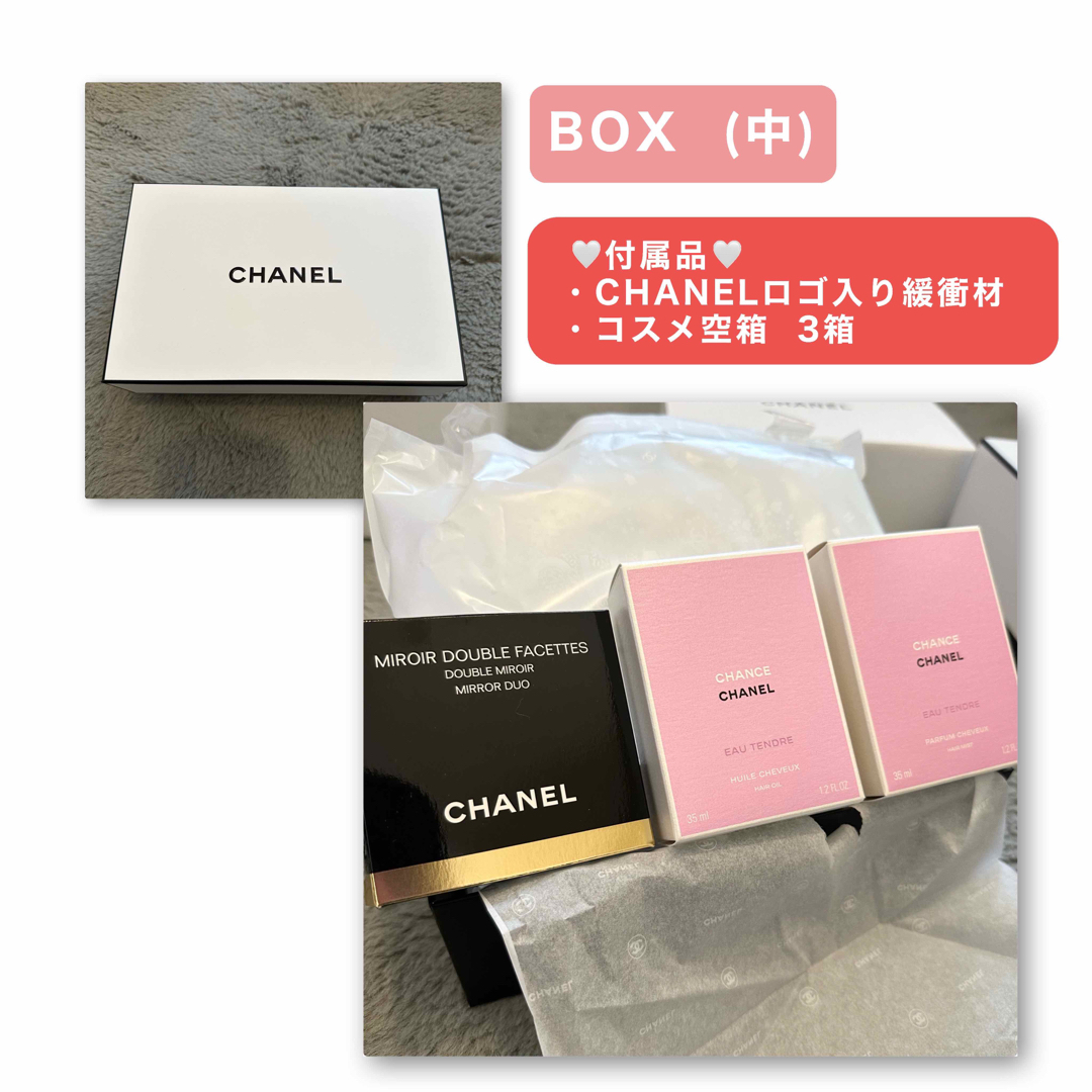 CHANEL BOX5箱　コスメ空箱5箱付き　セット　空箱 2