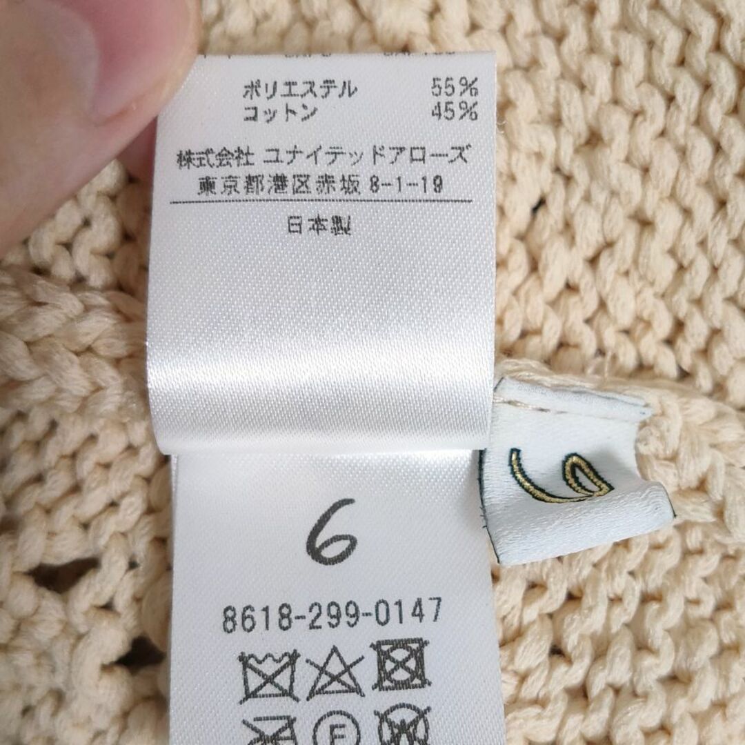 新品＜6(ROKU)＞LILY YARN 透かしニットキャミソール