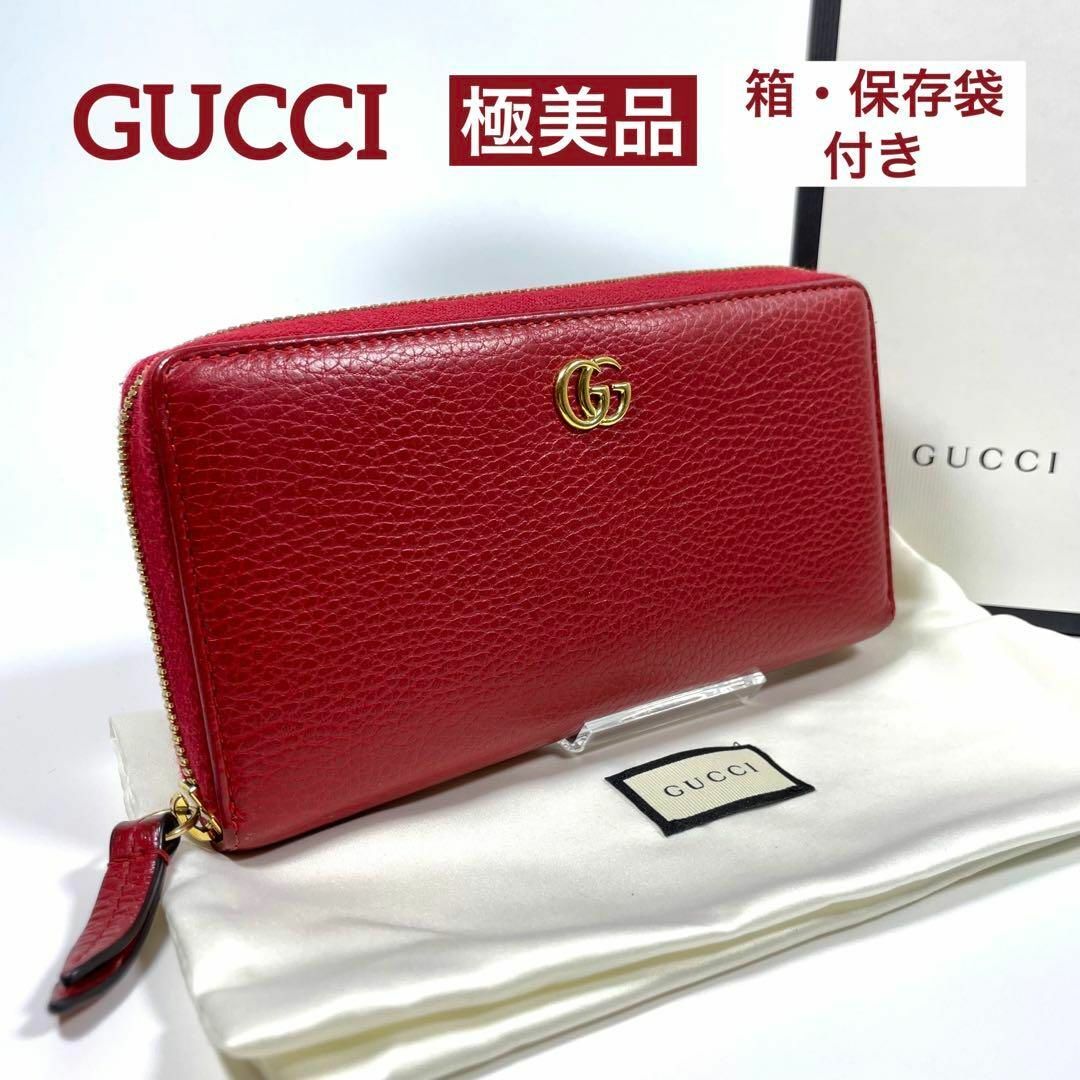 Gucci - 【極美品】GUCCI グッチ GGマーモント ラウンドファスナー 長