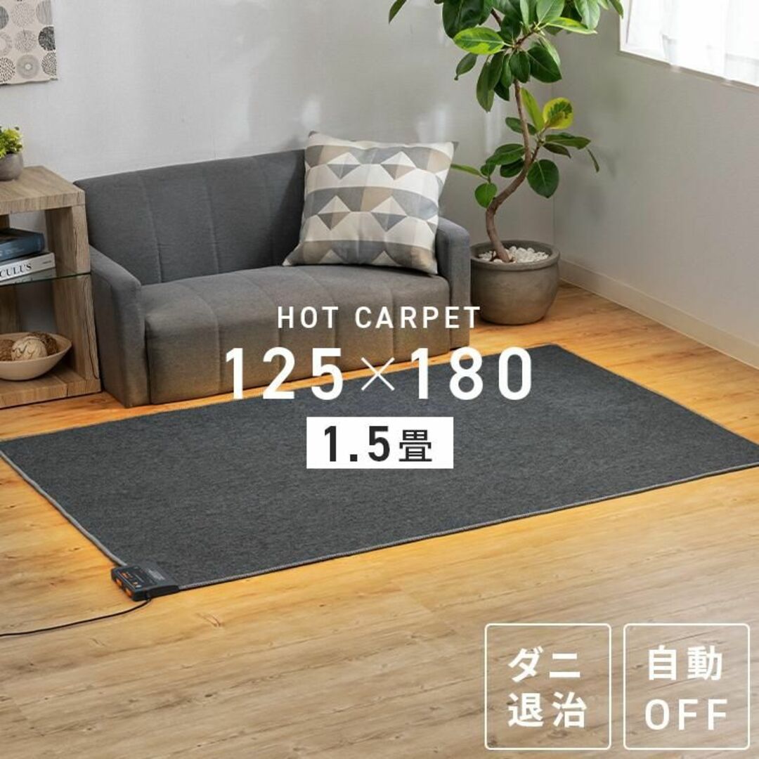 新品★TEKNOS ホットカーペット 1.5畳 本体/mega/ueno