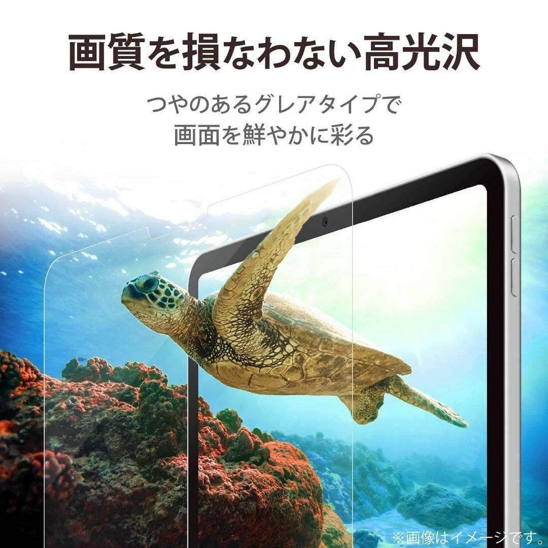 ELECOM(エレコム)のiPad Pro 11インチ 第4/3世代iPad Air第5抗ウイル光沢741 スマホ/家電/カメラのPC/タブレット(その他)の商品写真