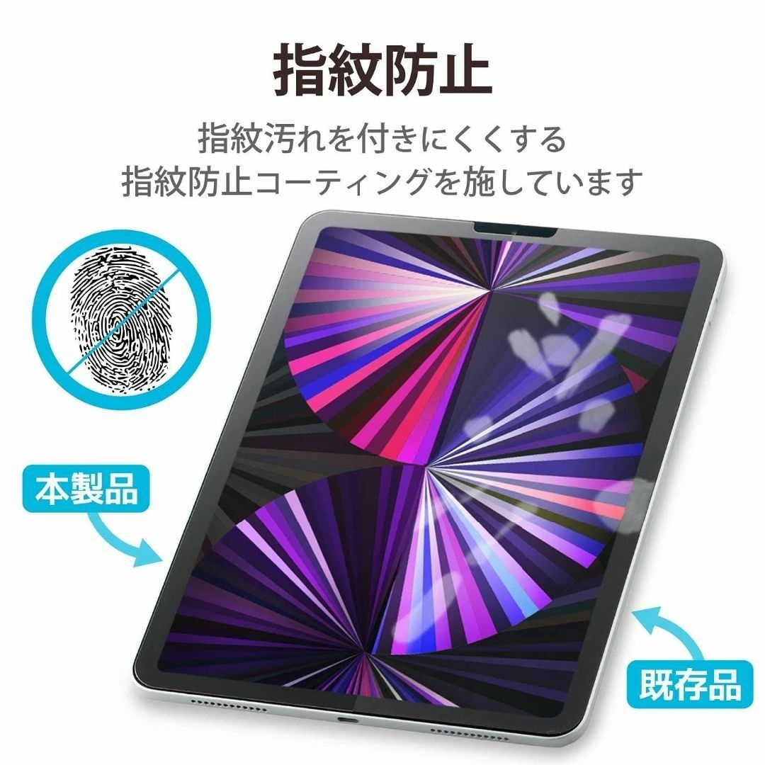 ELECOM(エレコム)のiPad Pro 11インチ 第4/3世代iPad Air第5抗ウイル光沢741 スマホ/家電/カメラのPC/タブレット(その他)の商品写真