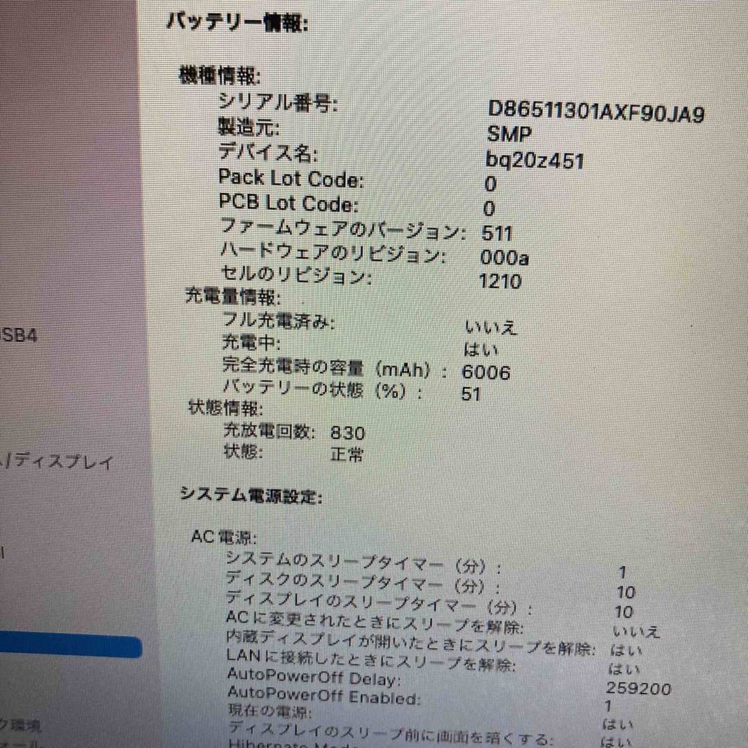 Apple(アップル)のクマさん専用2015MacBook Air 13インチ スマホ/家電/カメラのPC/タブレット(ノートPC)の商品写真