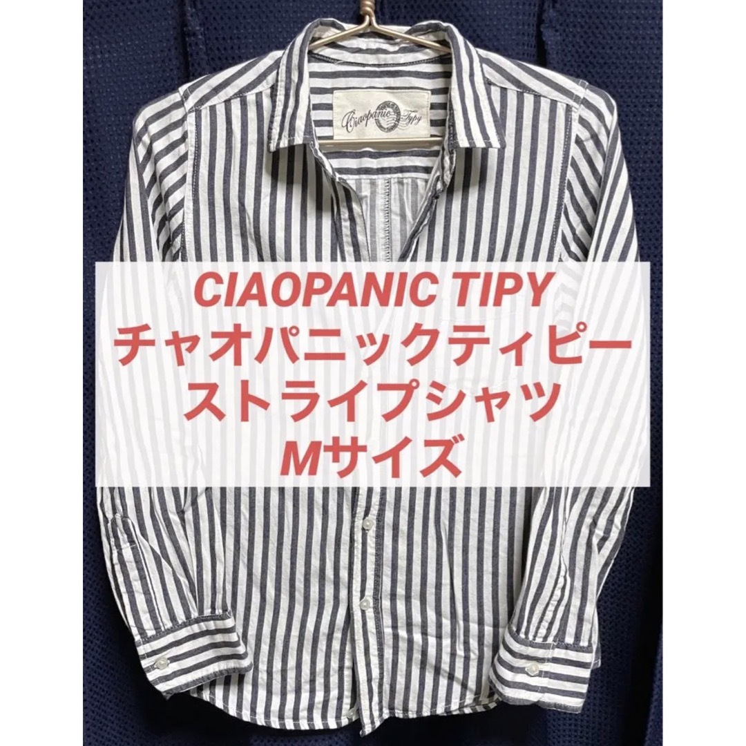 CIAOPANIC TYPY(チャオパニックティピー)のCIAOPANIC チャオパニック　チャオパニックティピー　ストライプシャツ レディースのトップス(シャツ/ブラウス(長袖/七分))の商品写真