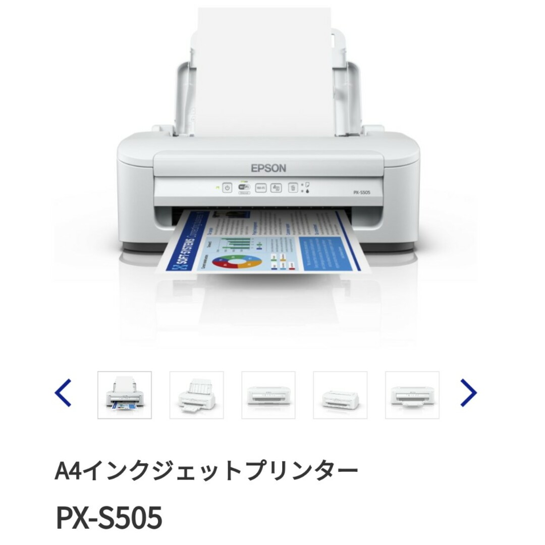 EPSON ＰＸ-Ｓ505