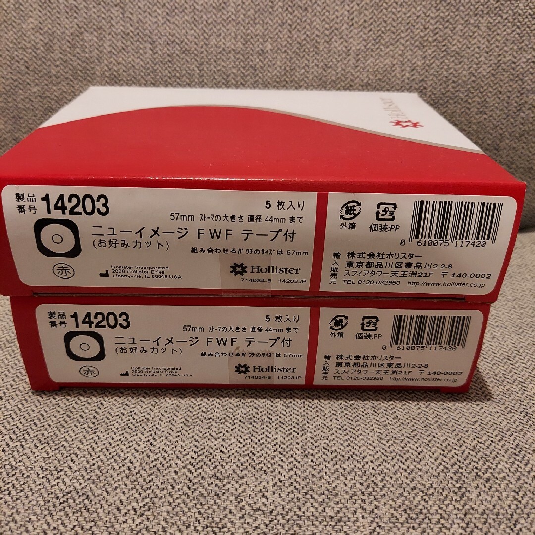 ホリスター 面板 14203の通販 by noa|ラクマ