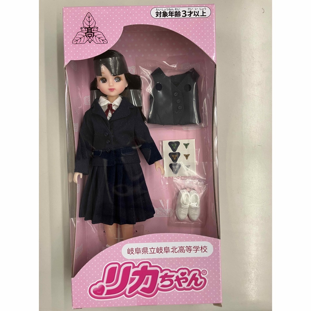 リカちゃん - リカちゃん 岐阜北高校オリジナル制服リカちゃんの リカちゃん - リカちゃん 岐阜北高校オリジナル制服リカちゃんの