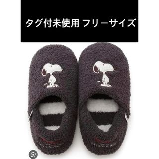 ジェラートピケ スヌーピー スリッパ/ルームシューズの通販 100点以上