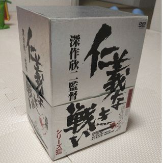 ★エス様専用★仁義なき戦い DVD BOX 初回生産限定(日本映画)