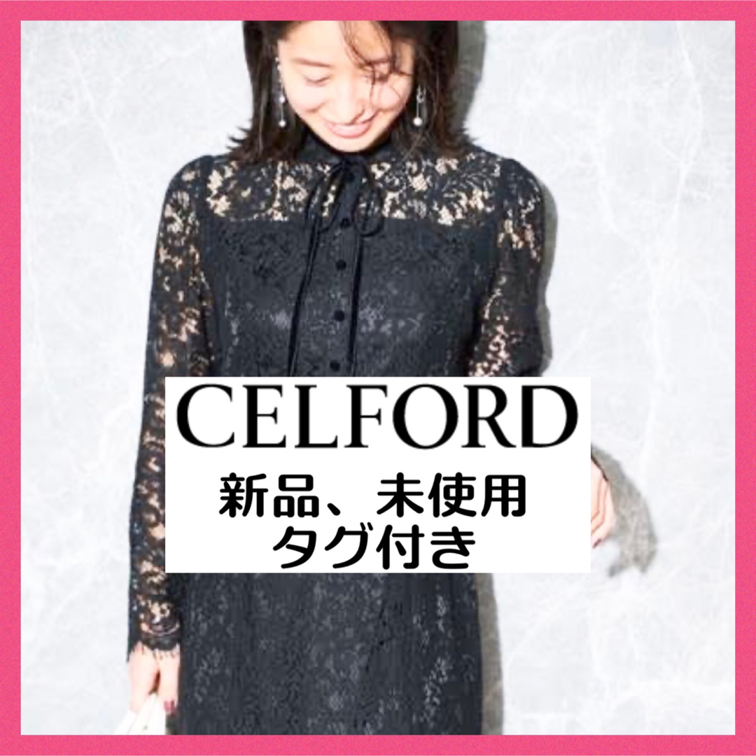 新品未着用タグ付き】CELFORD セルフォード ワンピース レースマーメイド-