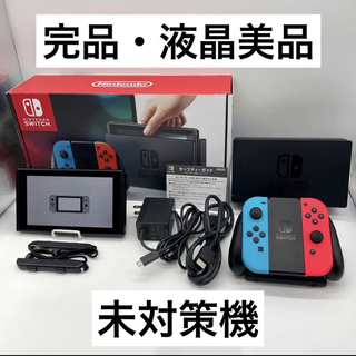 ⑫ 美品 未対策機 Nintendo Switch ニンテンドースイッチ 本体