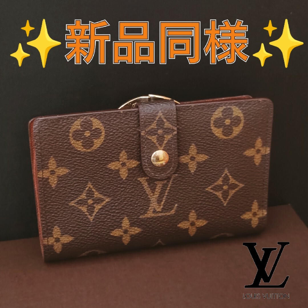 LOUIS VUITTON - ルイヴィトン モノグラム がま口財布の通販 by Book ...