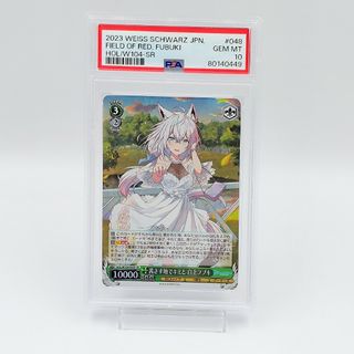 ヴァイスシュヴァルツ(ヴァイスシュヴァルツ)の【PSA10】 茜さす地でキミと 白上フブキ SR ホロライブ(シングルカード)