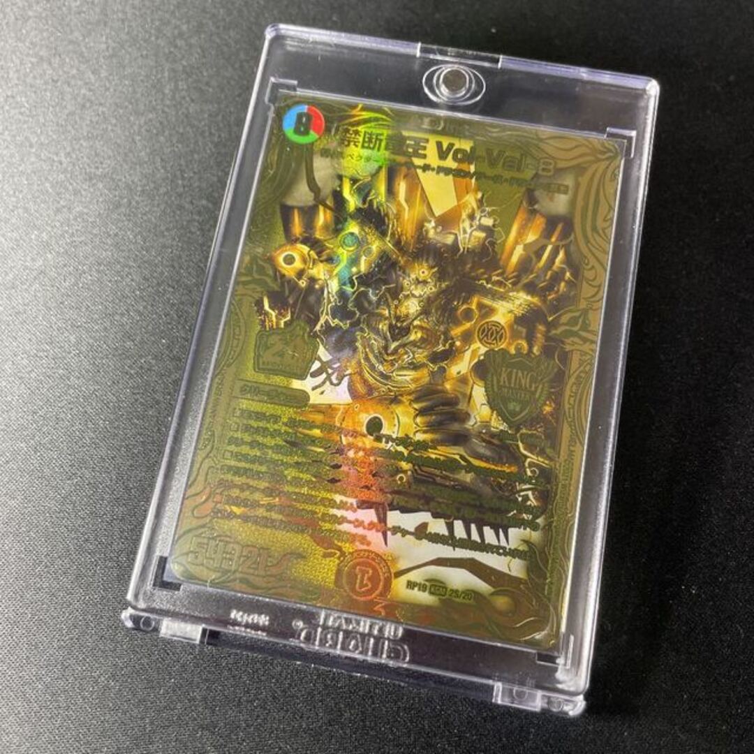 禁断竜王 Vol-Val-8(20thSPゴールドレア仕様) 禁断竜王 Vol-Val-8(20thSPゴールドレア仕様)