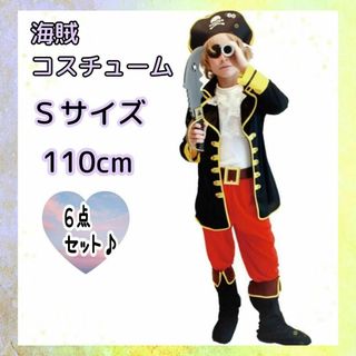 キッズコスプレ　海賊　パイレーツ　ハロウィンコスチューム 男の子１１０　長袖(その他)