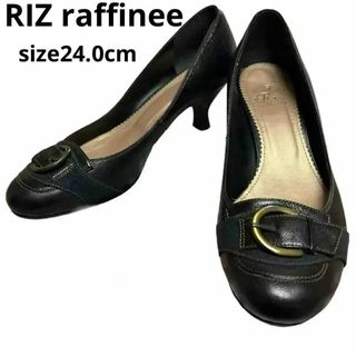 【美品】✨RIZ raffinee リズラフィーネ パンプス✨24EE(ハイヒール/パンプス)