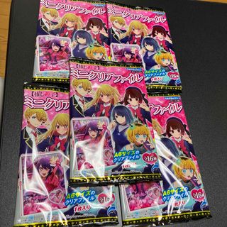 シュウエイシャ(集英社)の★新品　未開封！【推しの子】ミニクリアファイル　５袋セット売り！(キャラクターグッズ)