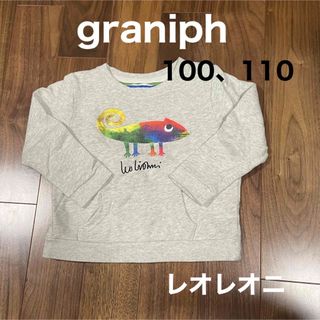 グラニフ(Design Tshirts Store graniph)のグラニフ　レオレオニ　スウェットトレーナー　100 110(Tシャツ/カットソー)