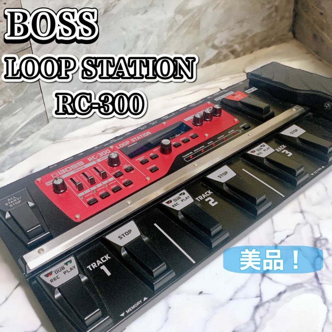 おすすめ LOOP BOSS STATION ルーパー　エフェクター RC-300 エフェクター