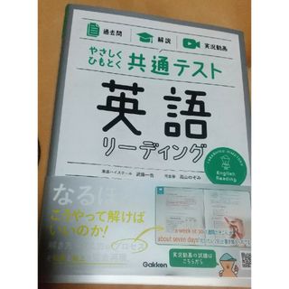 ガッケン(学研)の学研英語リーディング🉐大幅値下げしました(語学/参考書)