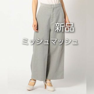 ミッシュマッシュ(MISCH MASCH)の新品　ミッシュマッシュ コーデュロイワイドパンツ(カジュアルパンツ)