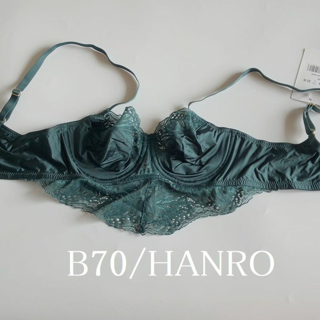 B70☆Hanro Lucy ハンロ　スイス高級下着　ブラ　グリーン