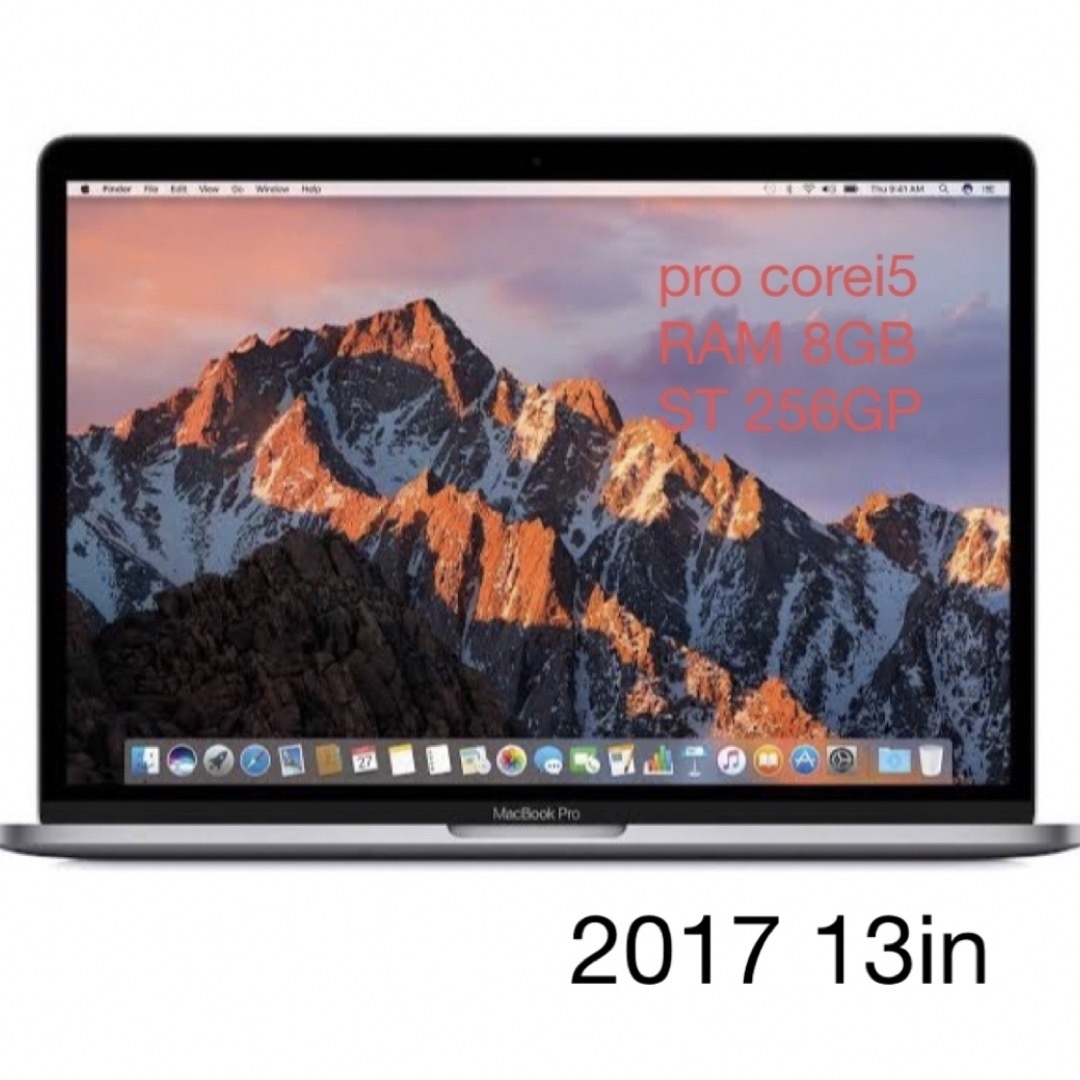 MacBook Pro 2017年13インチモデル