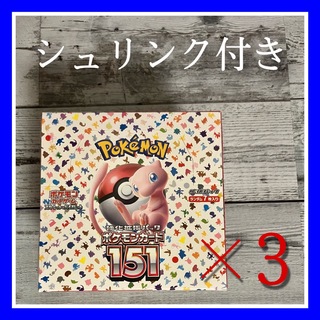 ポケモン(ポケモン)のポケモンカード ポケモンカード151  シュリンクつき(Box/デッキ/パック)