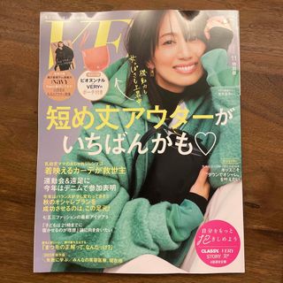 コウブンシャ(光文社)の本のみ・VERY特別版 2023年 11月号(その他)