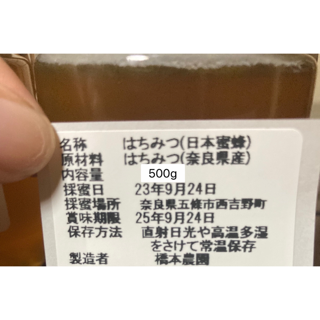 360g×2 蜂蜜　和蜂　ハチミツ　日本ミツバチ　奈良県　和蜜