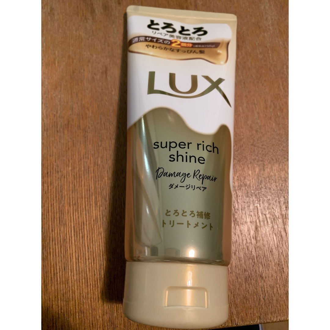 LUX(ラックス)のLUX スーパーリッチシャイン ダメージリペアトリートメント 300g コスメ/美容のヘアケア/スタイリング(トリートメント)の商品写真