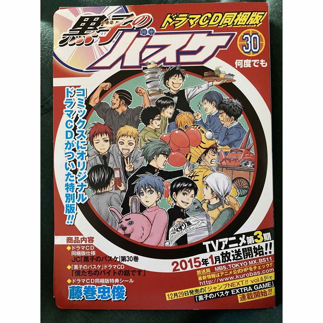 黒子のバスケ DVD 16枚セット　オマケ付 5