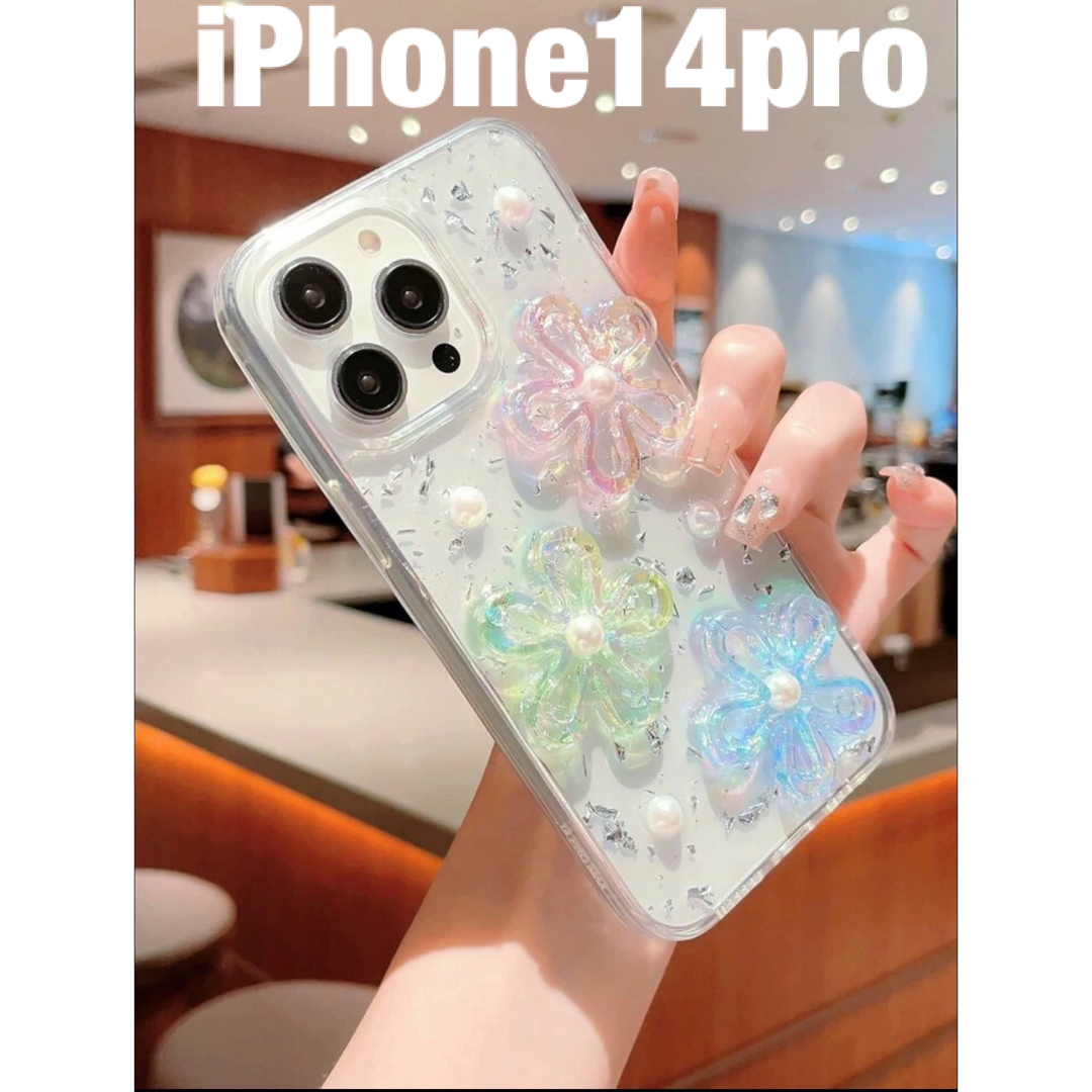 iPhone14proケース　フラワー スマホ/家電/カメラのスマホアクセサリー(iPhoneケース)の商品写真