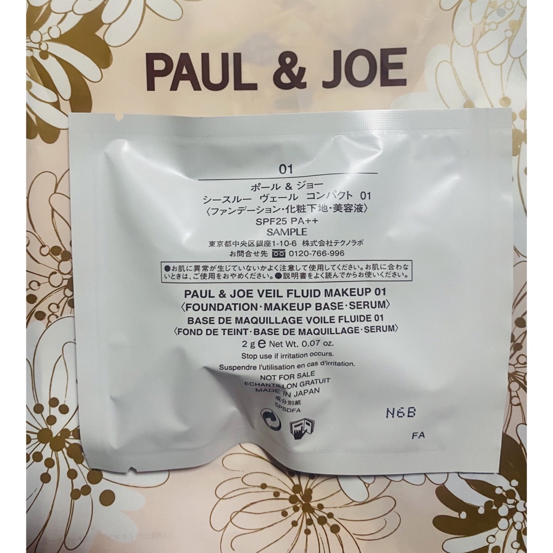 PAUL & JOE 【専用】ファンデーションとサンプル