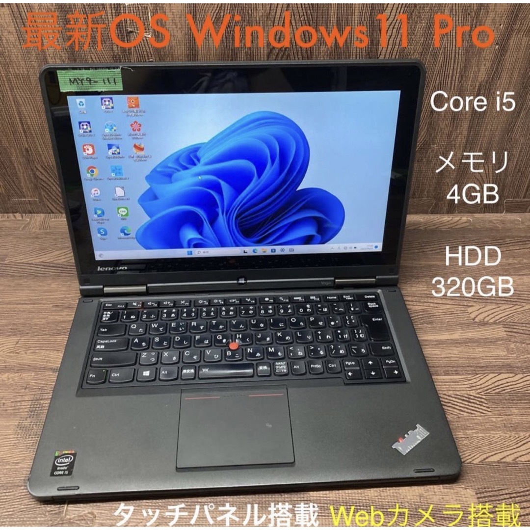 Lenovoノートパソコンcore i5 Windows 11オフィス付きの通販 by エイチ