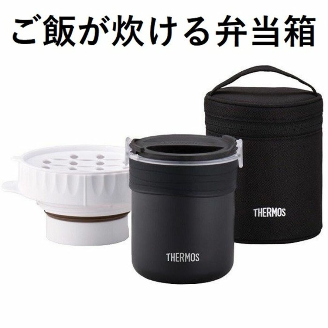 ★アウトレット★ THERMOS ごはんが炊ける弁当箱 0.7合 サーモス