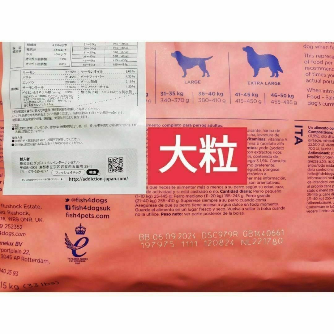 大粒】フィッシュ4ドッグ サーモン 大粒 15kg 大粒】フィッシュ4ドッグ サーモン 大粒 15kg