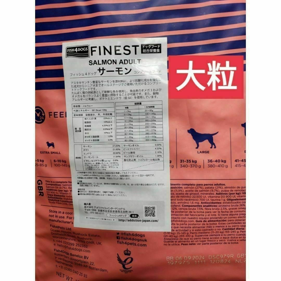 大粒】フィッシュ4ドッグ サーモン 大粒 15kg 大粒】フィッシュ4ドッグ サーモン 大粒 15kg