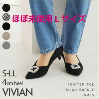 ヴィヴィアン(VIVIAN)の【ほぼ新品】Vivian ビジューツイードパンプス LL 24.5cm(ハイヒール/パンプス)