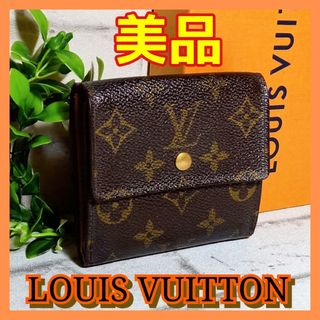 ルイヴィトン(LOUIS VUITTON)の⛄️美品⛄️ ルイヴィトン モノグラム カルトクレディ マルコ 二つ折り財布(財布)