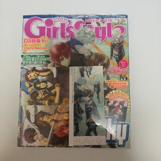アスキーメディアワークス(アスキー・メディアワークス)の電撃Girls'Style2010年1/21号(ゲーム)