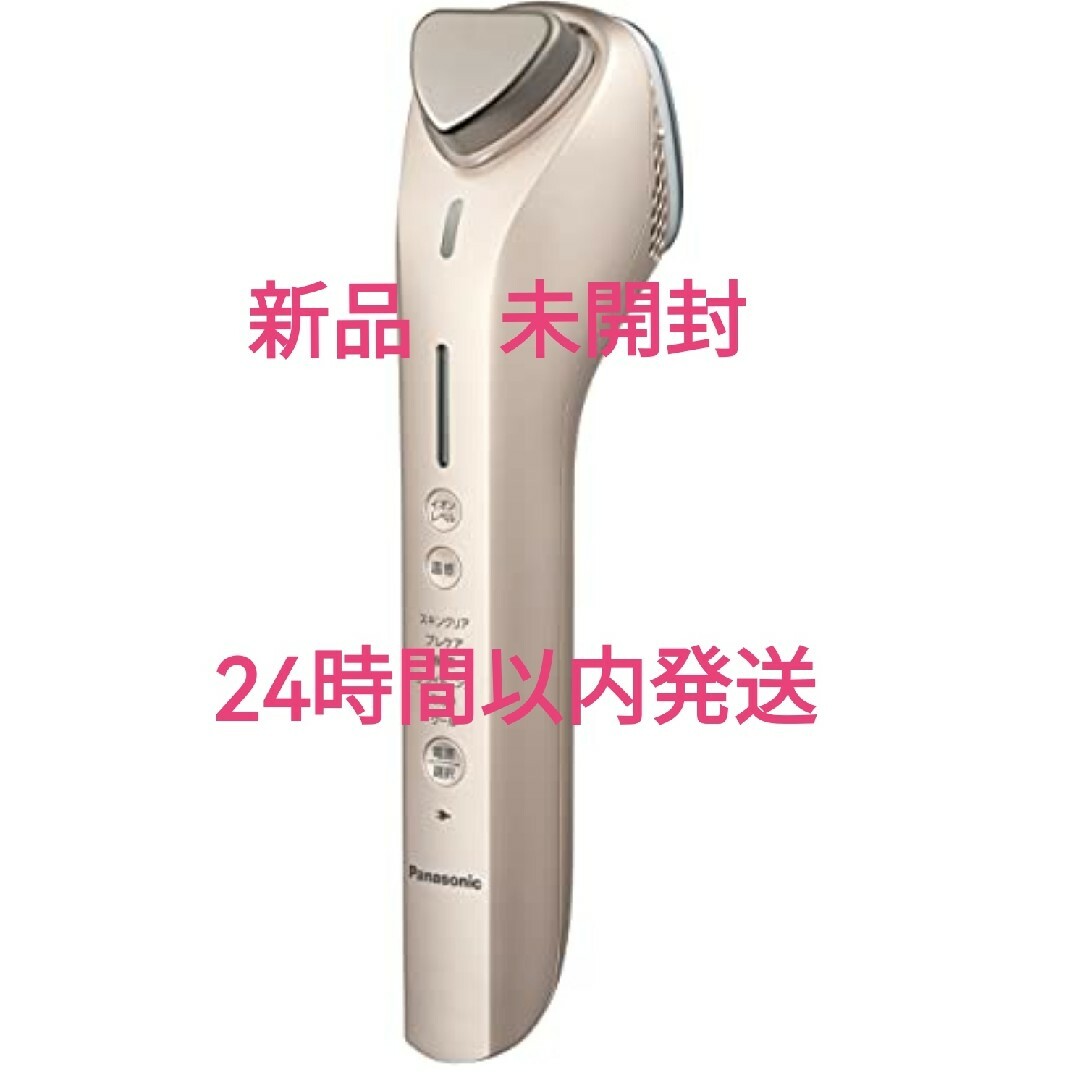 新品未使用!パナソニック イオン美顔器 EH-ST99-N 新品未使用!パナソニック イオン美顔器 EH-ST99-N