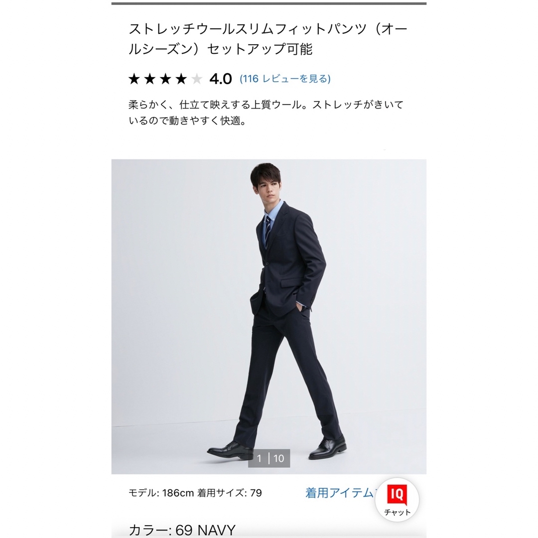 UNIQLO(ユニクロ)のユニクロ　ストレッチウールスリムフィットパンツ　 メンズのパンツ(スラックス)の商品写真