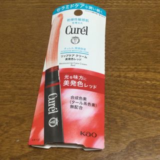 キュレル(Curel)のキュレル リップケアクリーム 美発色レッド(4.2g)(リップケア/リップクリーム)