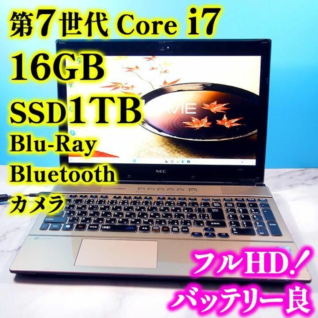 Core i7✨メモリ16GB✨SSD✨バッテリー良✨薄型ノートパソコン