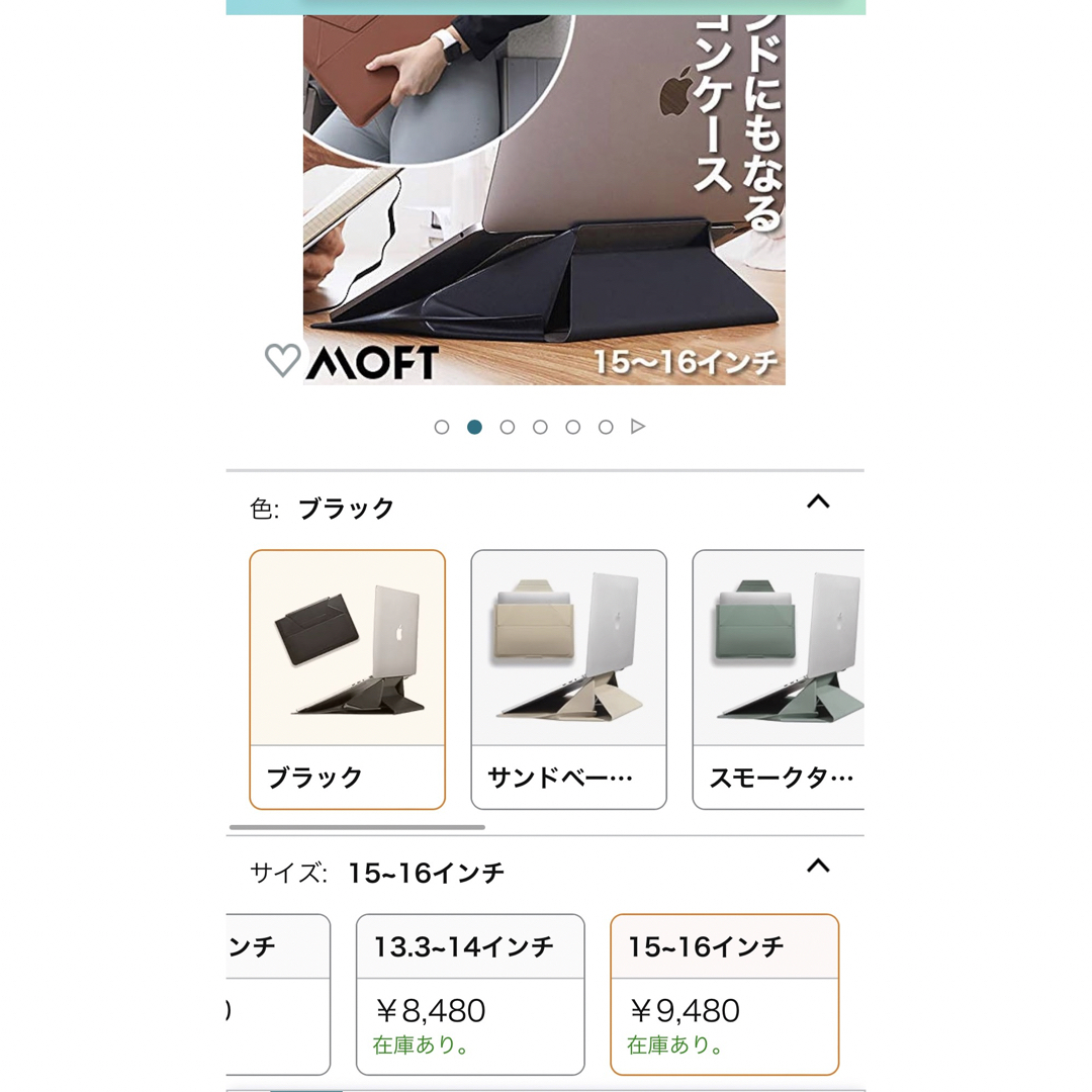 MOFT PCスタンド PCケース (15~16インチ, ブラック)の通販 by ぴろきお ...