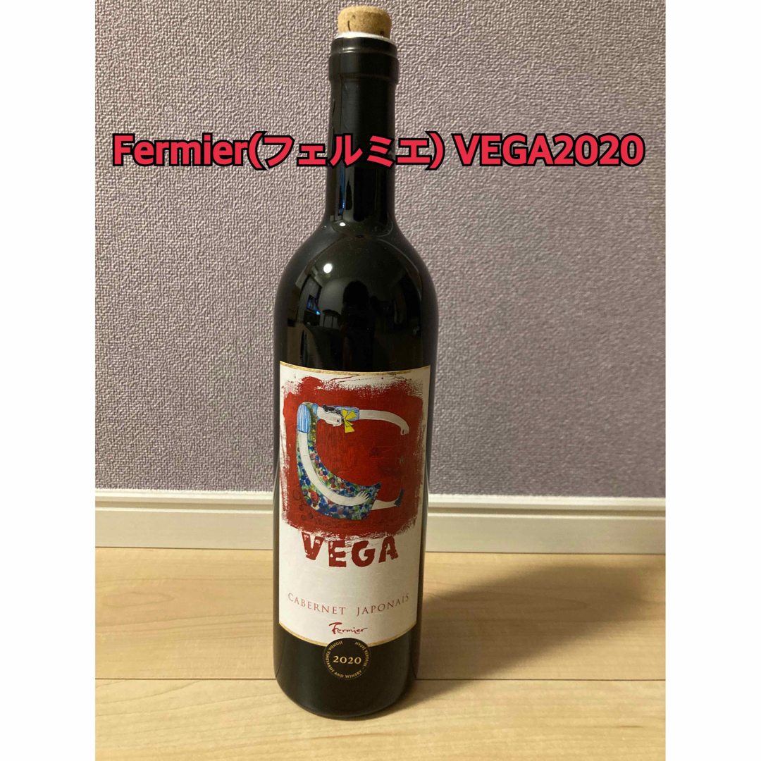 Fermier(フェルミエ)赤ワイン VEGA2020