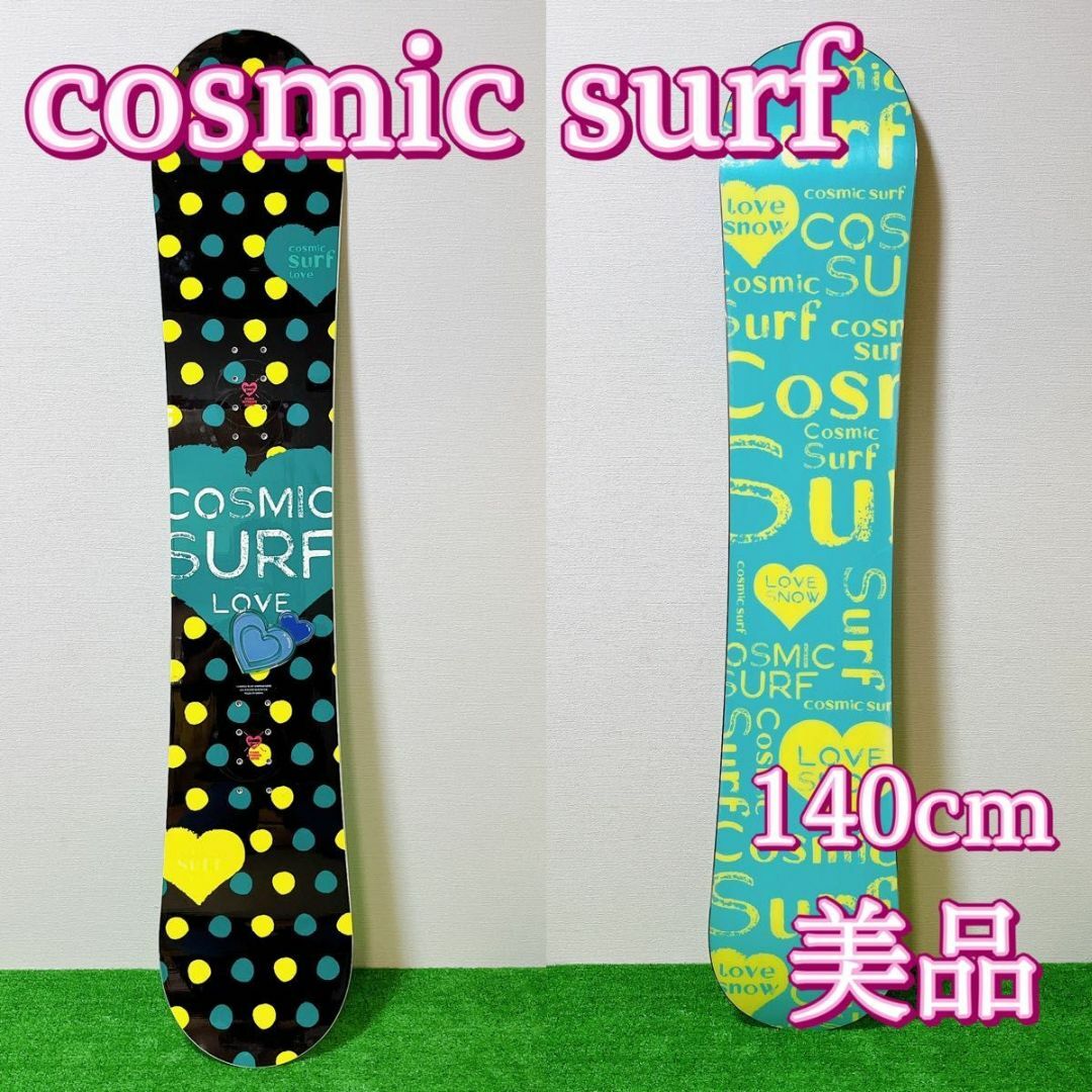 140cm コスミックサーフ cosmic surf スノーボード レディース